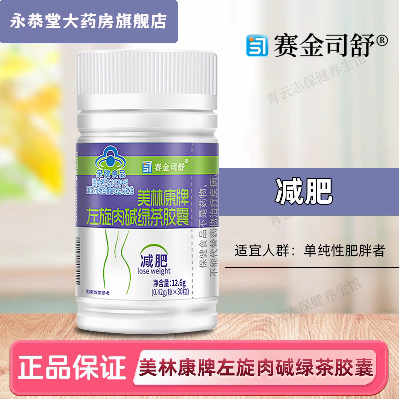 共軛亞油酸綠茶肉堿軟膠囊藍帽食品膠囊減脂男女通用 三瓶 藥房直售