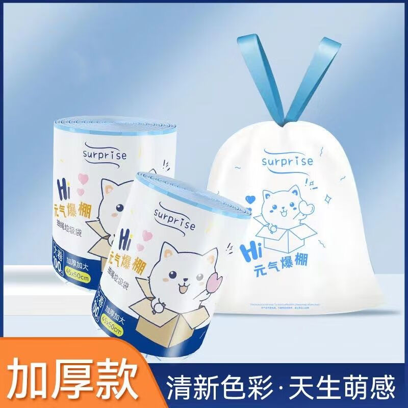 【2025新款】垃圾袋抽绳式家用厨房加厚超厚特厚办公室手提塑料袋 300只特厚扯不破 垃圾袋特厚印花