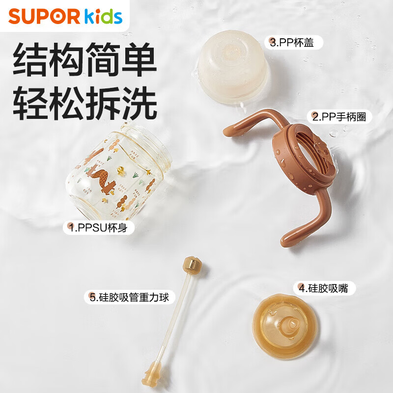 苏泊尔（SUPOR）婴儿学饮杯6个月以上防呛水杯重力球小月龄奶瓶吸管杯直饮牛奶杯 橡果棕【PPSU学饮杯】 300ml 7月+