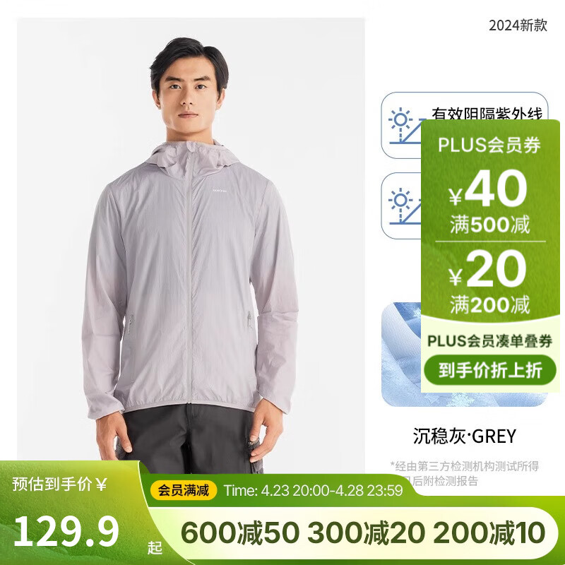 迪卡侬（DECATHLON）轻薄防晒衣防紫外线皮肤衣男原纱防晒外套凉感户外防晒服H100 沉稳灰（女士可选小1~2码） XL