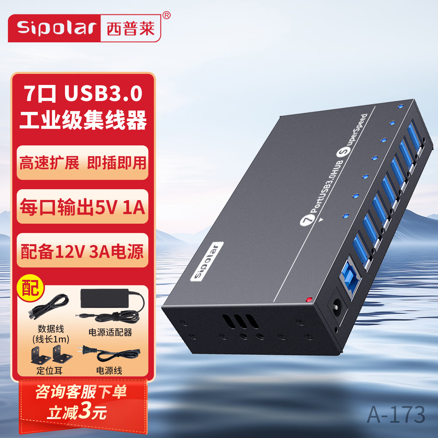 USB3.0չ7HUBҵA-173(1)չתһ϶൥1AԴʵ536Ԫ(4)