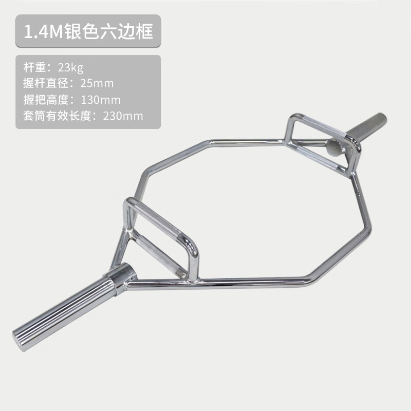 呂小軍（LUXIAOJUN）新款()六邊框杠鈴桿運動健身聳肩六角深蹲硬拉杠鈴桿 1.4m 銀色六邊框