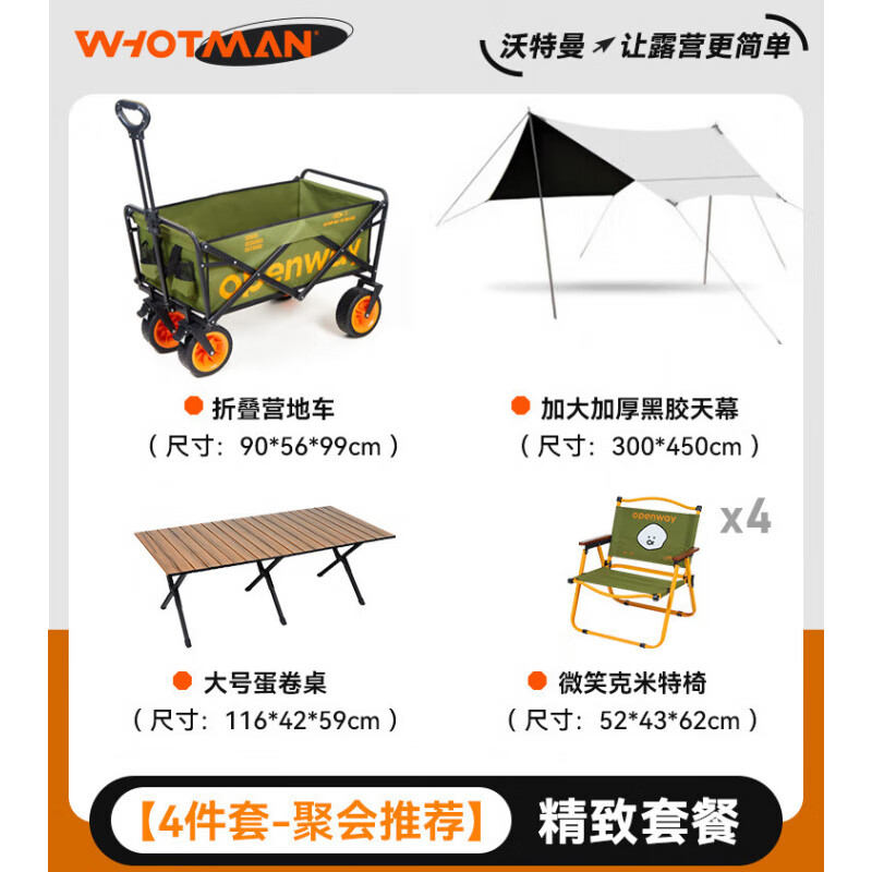 沃特曼【新品】戶外折疊椅子克米特椅露營(yíng)沙灘釣魚(yú)便攜式椅凳野餐桌椅 【一車帶走】聚會(huì)