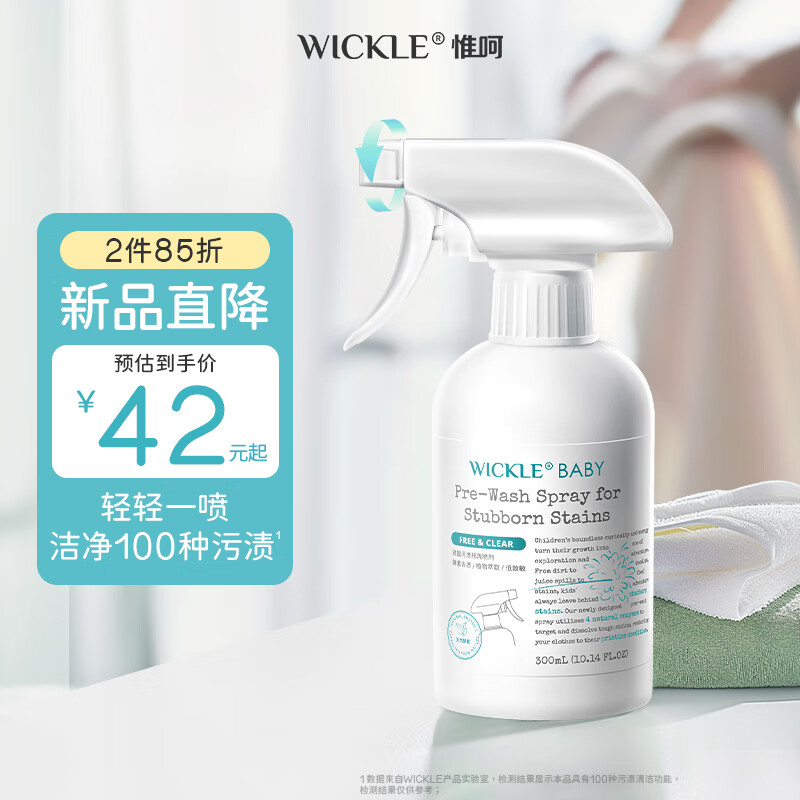 WICKLE���쾻����ȥ���պ���ȥ�������������ྻԤϴ����� ����ƿ�����쾻300ml