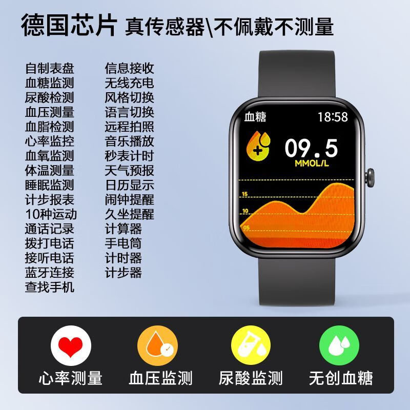 新款小米通用醫(yī)用血糖智能手表測(cè)尿酸血壓血脂心率老人健康手環(huán) 黑色頂配版全方位健康監(jiān)測(cè)+運(yùn)動(dòng)