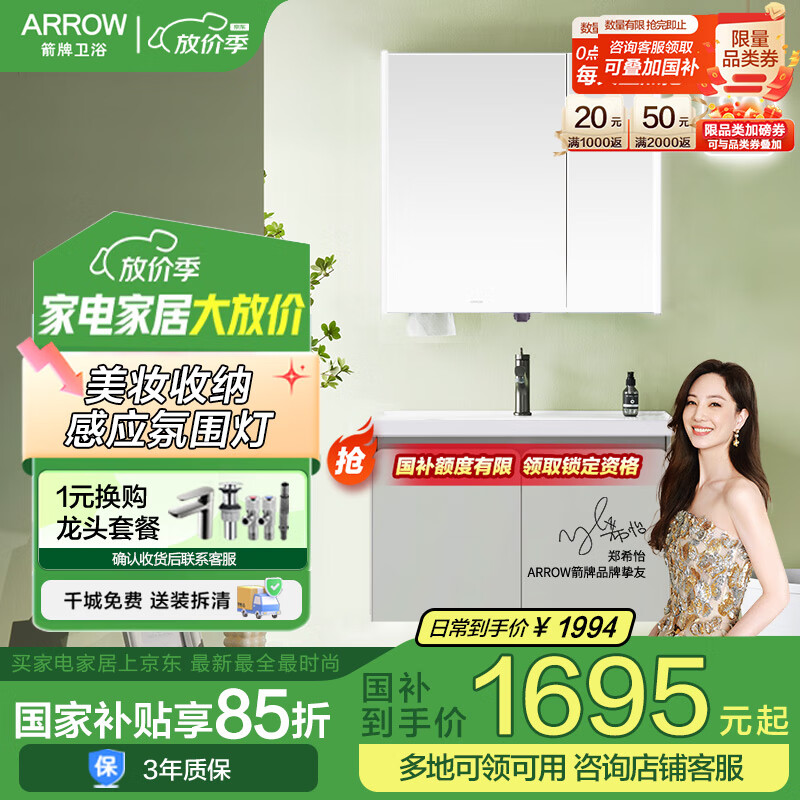 ���ƣ�ARROW������ԡ�ҹ�E0���ϴ����������ϴ�����ϴ��̨�մ�̨��һ������� ����Ӧ��Χ��/���ܳ�����80cm