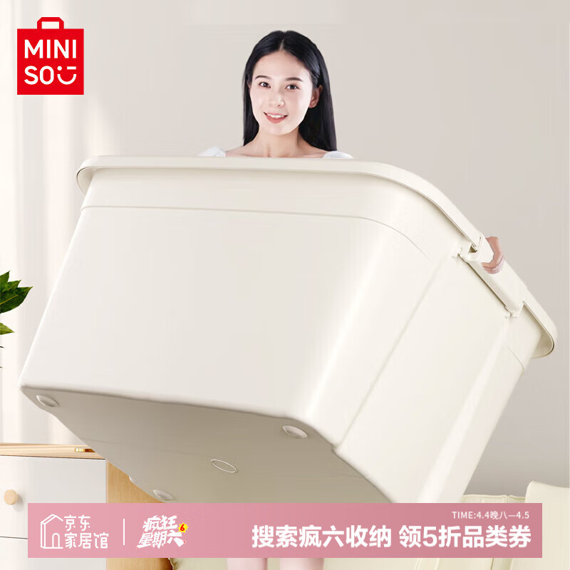 名创优品MINISO衣物收纳箱大号塑料整理箱储物箱 中号【3个装】