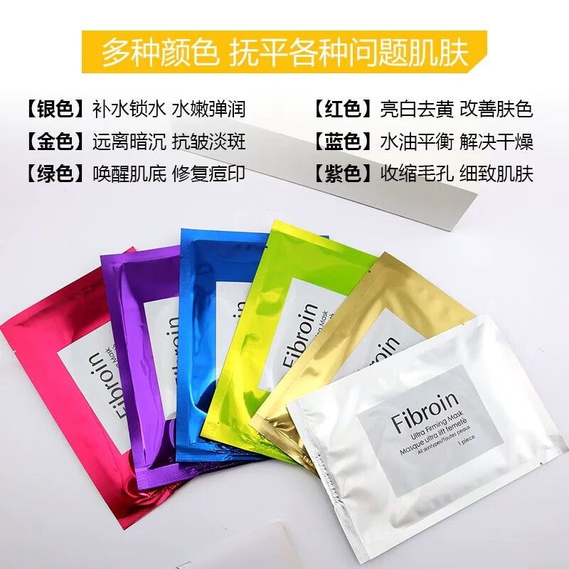 法蒂姿泰国小F面膜fibroi补水保湿玻尿酸蚕丝面膜女贴片 【紫色20片】补水提亮