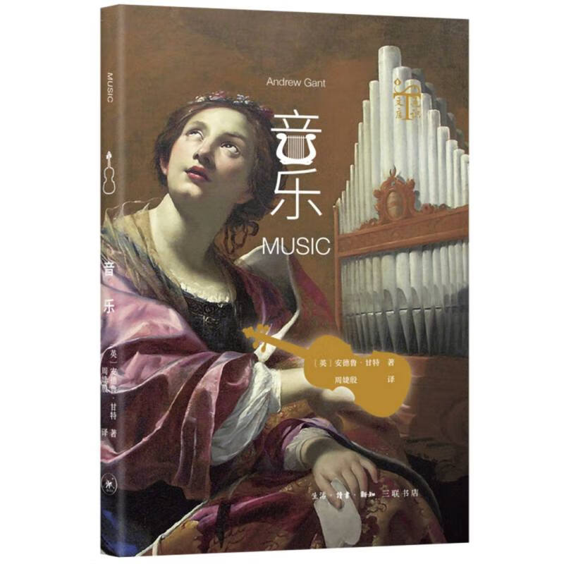 音樂