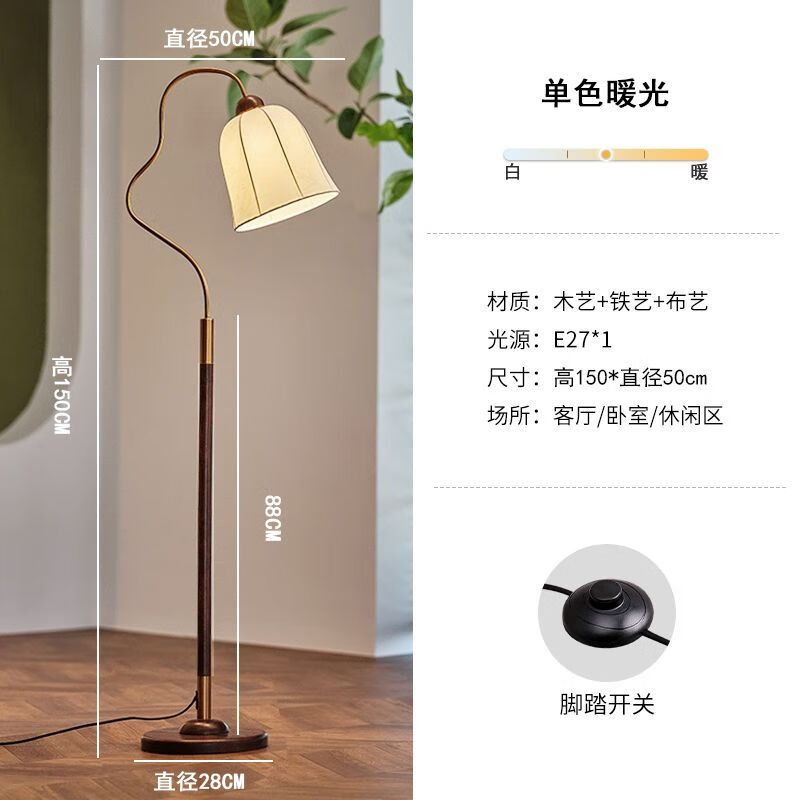 中古法式客廳沙發(fā)旁邊釣魚燈落地?zé)魜骷棚L(fēng)藝術(shù)設(shè)計(jì)感氛圍臥室臺(tái)燈 【高顯色指數(shù)】布拉格落地?zé)?白蠟?zāi)?暖光