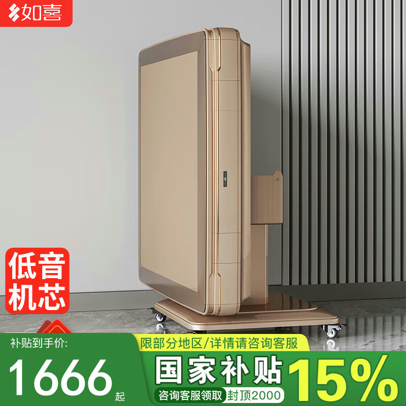 如喜【殺菌除濕低音機】麻將機全自動折疊餐桌一體家兩用電動國家補貼