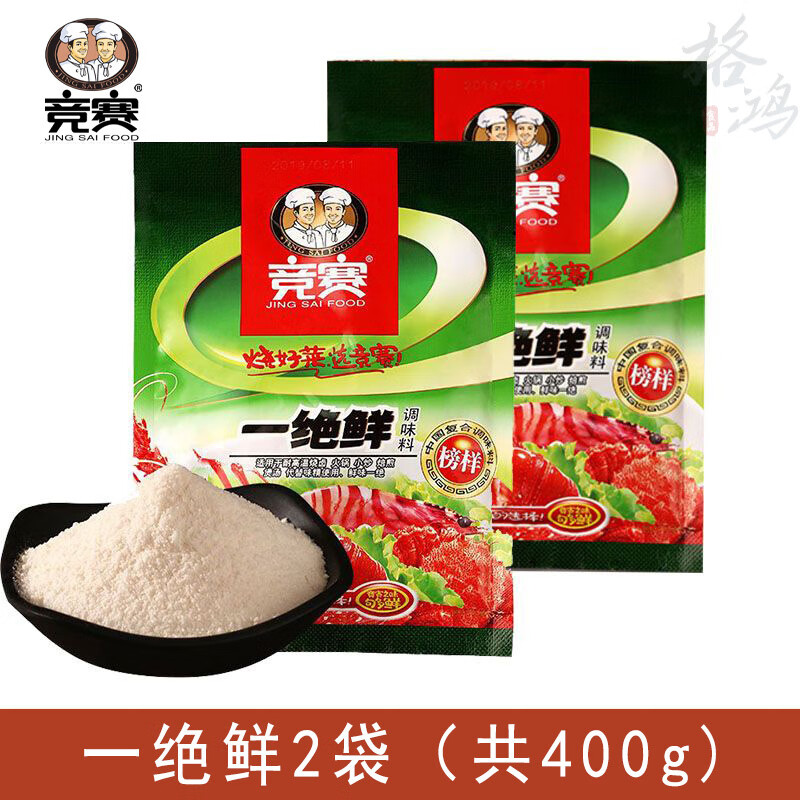 競賽一絕鮮商用調(diào)味料粉增香提鮮商用調(diào)味料牛肉湯調(diào)料牛肉湯白料 200g*2包