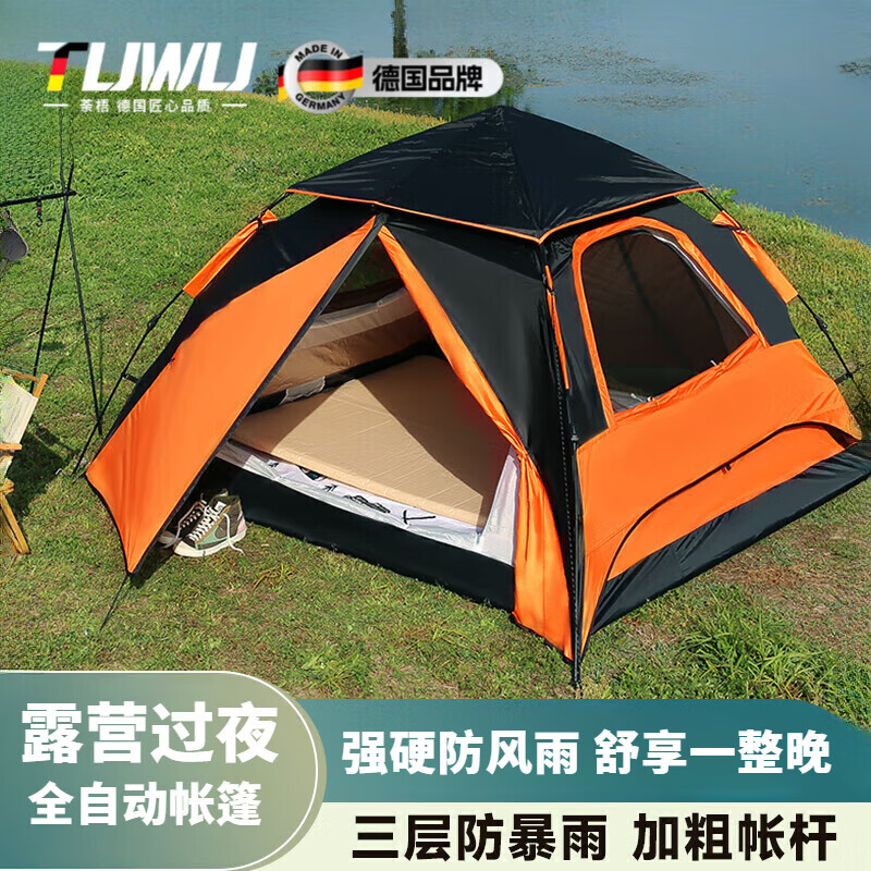 荼梧德國帳篷戶外露營防雨過夜專業(yè)折疊便攜式防曬加厚全自動速開野營 海盜黑雙層贈送防潮墊