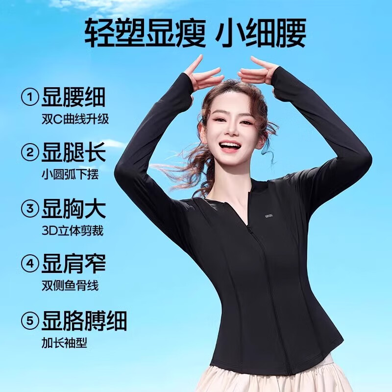 SIINSIIN【戚薇同款】冰皮防晒衣女款夏季透气修身冰丝轻薄外套小细腰 【轻塑连帽款】显瘦黑【单件无赠品】 XL