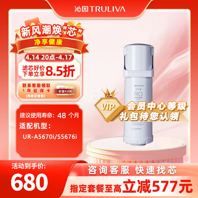 ԰TRULIVA԰þˮо͸оٷROĤо(UR-S5676i/A5670i)RO-TE-3012-MK()-5E(TPK)ʵ620Ԫ