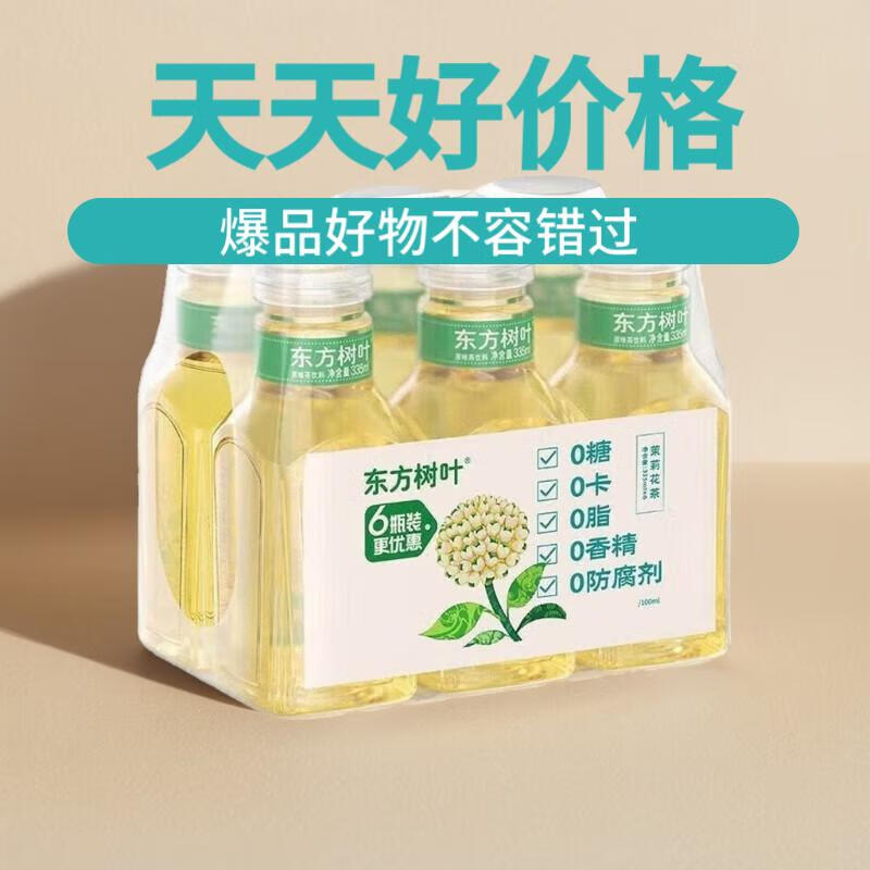 农夫山泉农夫山泉东方树叶茉莉花茶335ml*小瓶装无糖茶饮料0卡路里 茉莉花茶335ml*6瓶