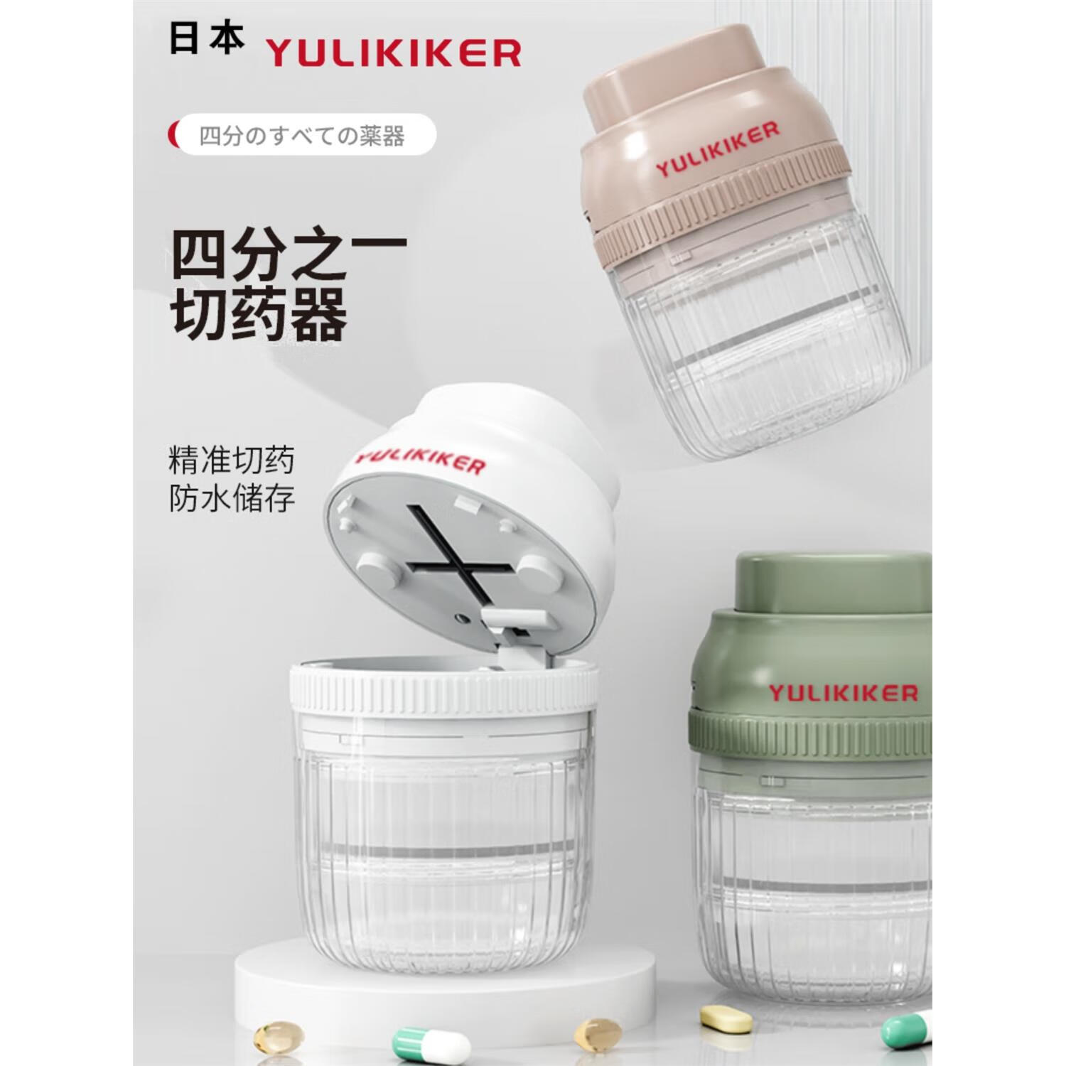 日本切藥器分藥器一分二剪藥四分之藥片神器藥品分割剪藥盒 日本一分二/一分四可存藥切藥器