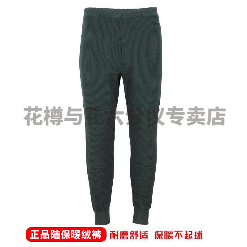 花樽与花 07绒衣绒裤冬季绒衣绒裤套装男防寒保暖绒衣毛衣裤 单件绒裤