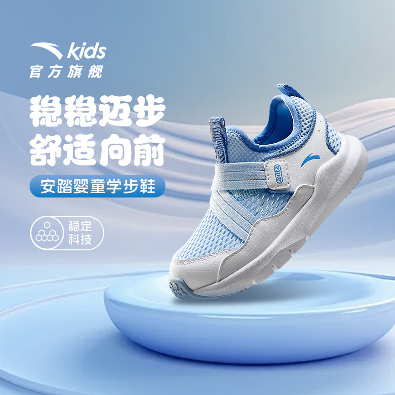 安踏儿童男女婴童跑鞋夏舒适防滑宝宝学步鞋一脚蹬鞋A12520024