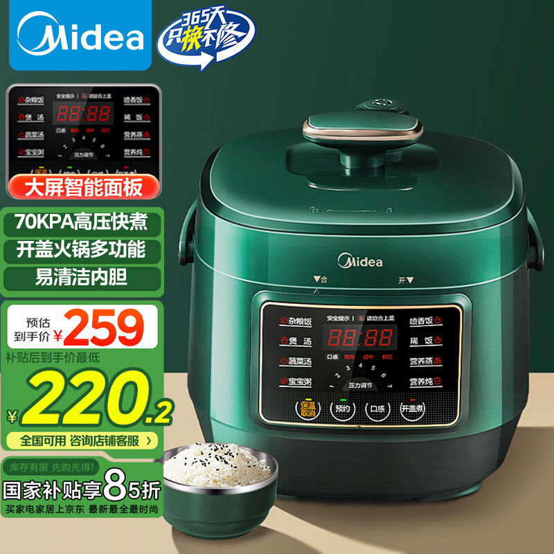 ���ģ�Midea��һ��ʳС�͵�ѹ����2.5L��ѹ�緹�� ��������ԤԼ��������С���࿪�ǻ��MY-S340����1-3��