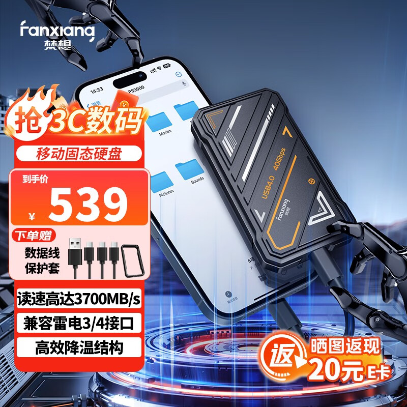 ���루FANXIANG��500GB �ƶ���̬Ӳ�̣�PSSD���ƶ�ssd Type-c�ֻ�ֱ�� ����3700MB/s �������Ӳ��PS3000