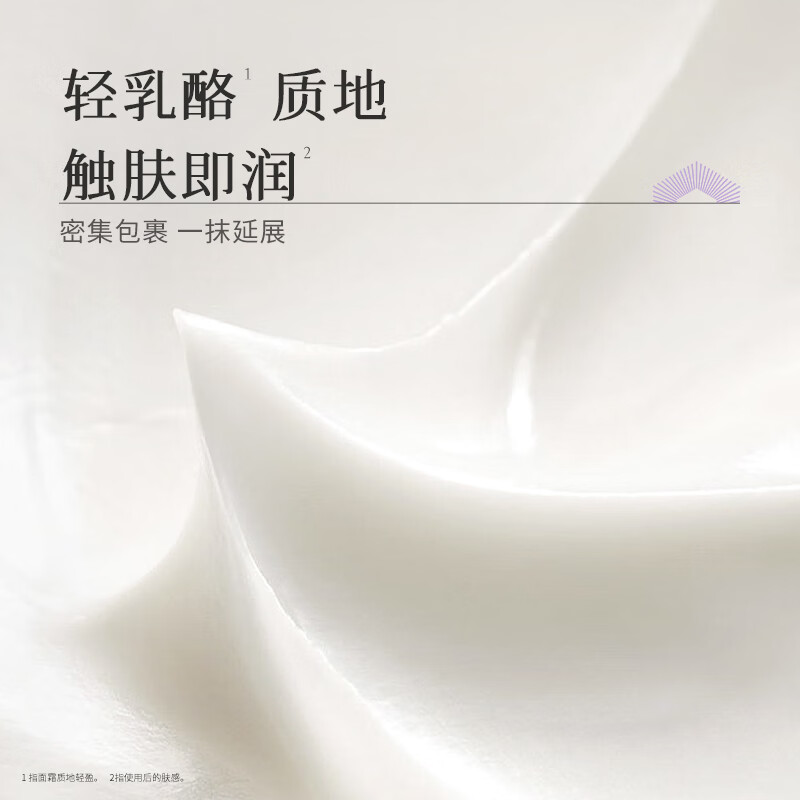 枫缇（Ble de Fonty）冰藻面霜50ml 抗皱紧致淡化细纹 修护舒缓保湿轻盈乳霜 护肤礼物