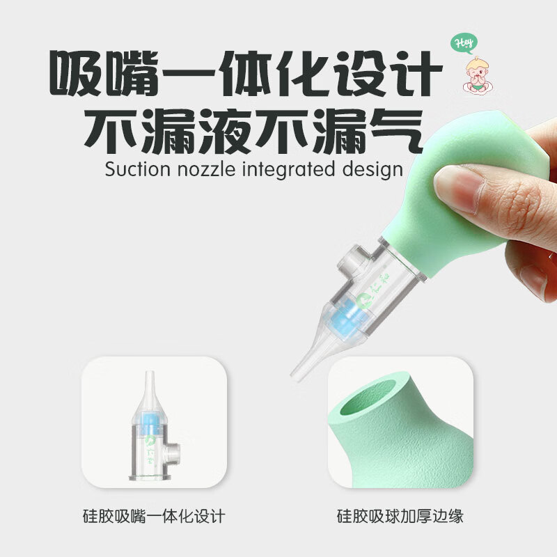 仁和手动吸鼻器新生婴儿幼童专用清洗鼻涕屎通气防逆流小月龄宝宝家用 吸鼻器