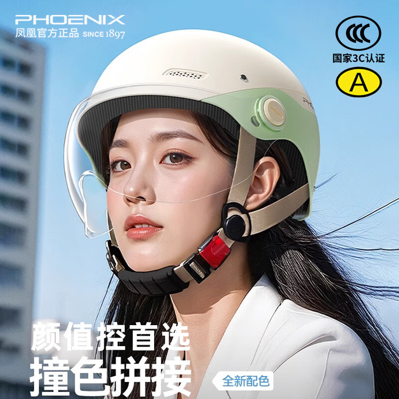 凤凰3C认证电动车头盔女夏季不压头发四季通用男士2025新款防晒安全帽 双拼浅灰【长茶】