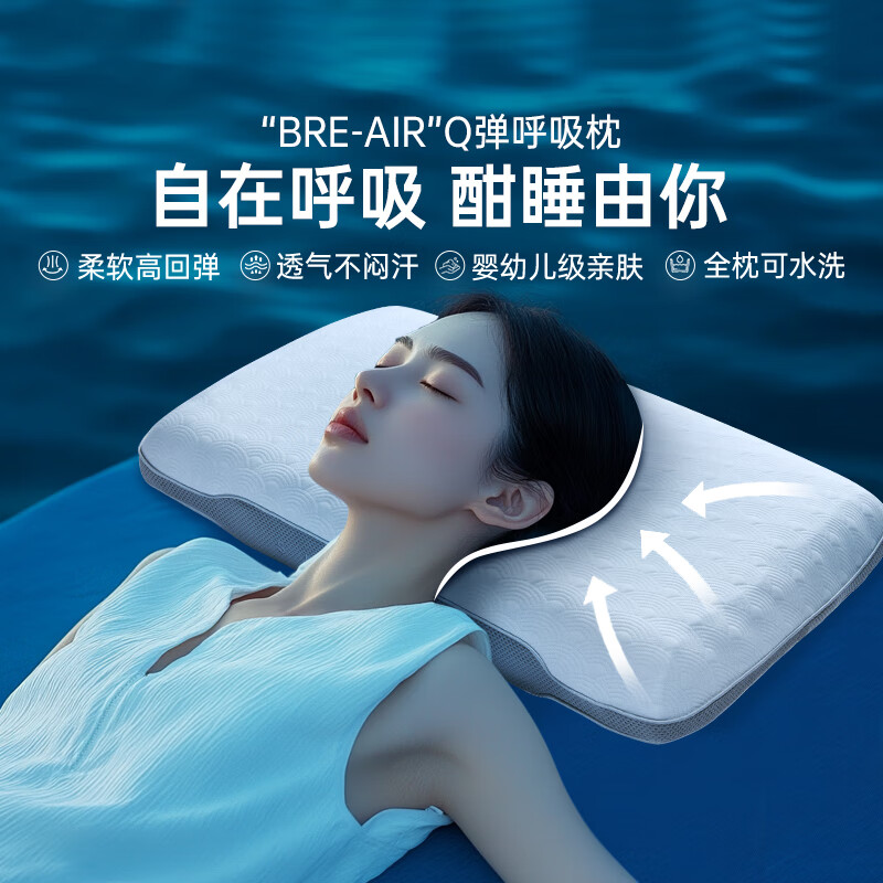 席梦思枕头 A类莱赛尔面料自动感温深睡护颈回弹透气空气感枕芯单只 “BRE-AiR”面包枕 A类 单只 低枕 55*35*6