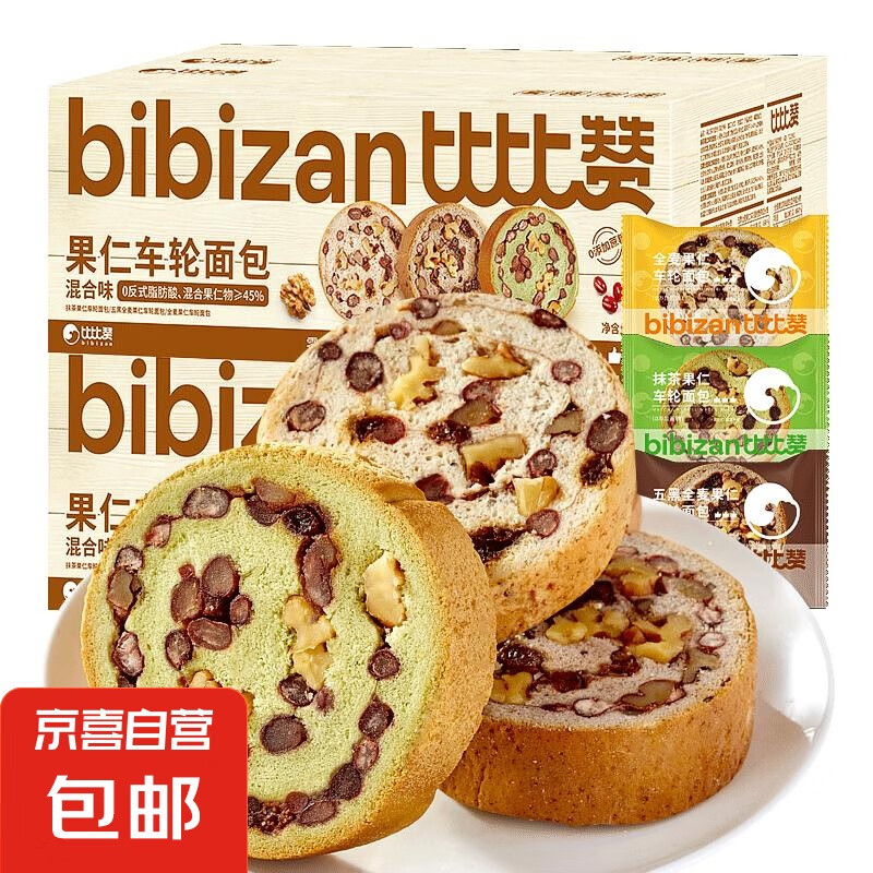 比比贊全麥堅(jiān)果仁車輪面包整箱早餐歐包餅代餐飽腹大列巴吐司零食 全麥果仁車輪480g【混合味】*3