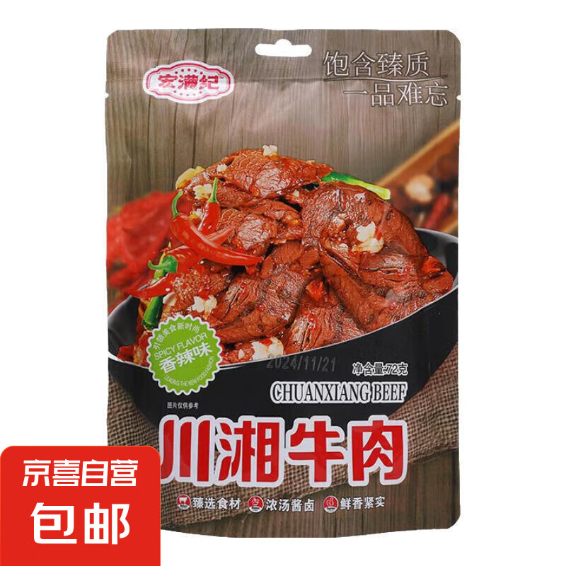 ������72�˴���ţ��/ţ���� ����ζ�տ�ζ��ʳ����׷�� ������102��ţ���� ���ζ-1��