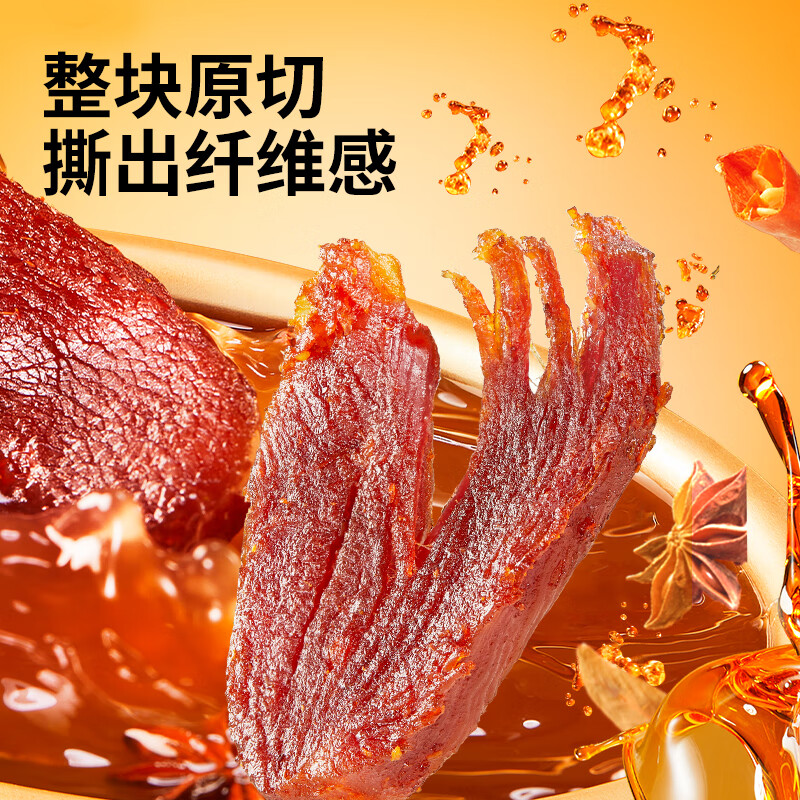 三只松鼠 新奇特手撕肉干香辣味特产零食小吃办公室零食追剧零食 手撕肉干/香辣味/192g