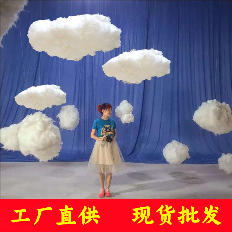 【廠供婚慶棉花云朵裝飾仿真云朵道具立體白云t臺路引吊飾掛飾 立體云50*30*30cm