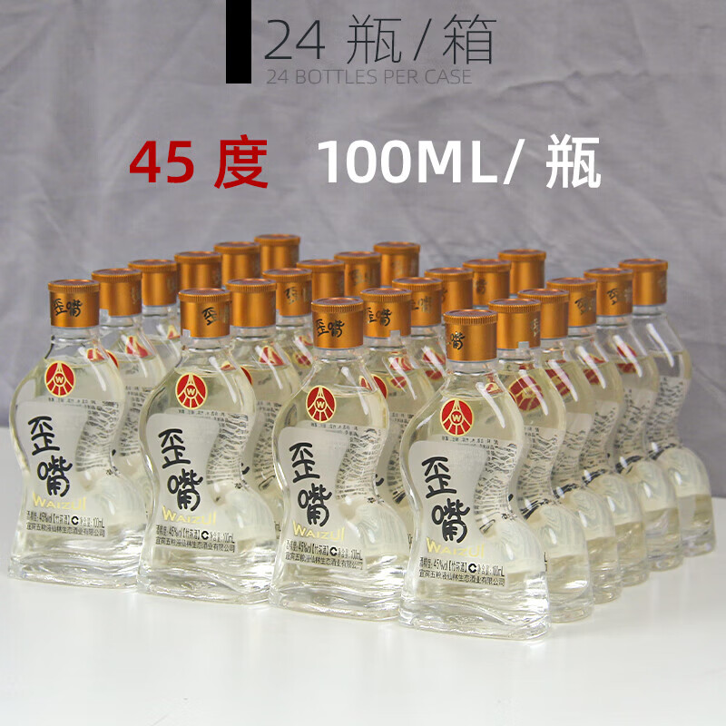 五粮浓香仙林生态歪嘴酒52/45%Vol小酒100ml*24瓶整箱自饮微醺口粮酒光瓶 45%vol 100mL 24瓶 整箱 正品保证    假一赔十