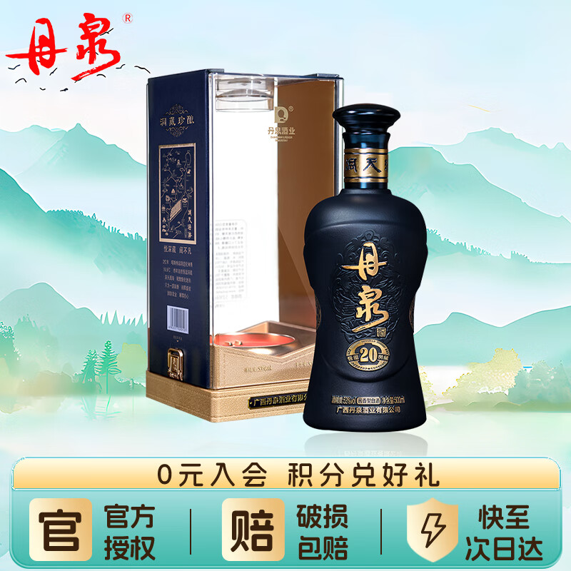 ��Ȫ20����53�� ������ɳ������ �����׾ƽ������� ����ӭ���þ� 53�� 500mL 1ƿ ��ƿ