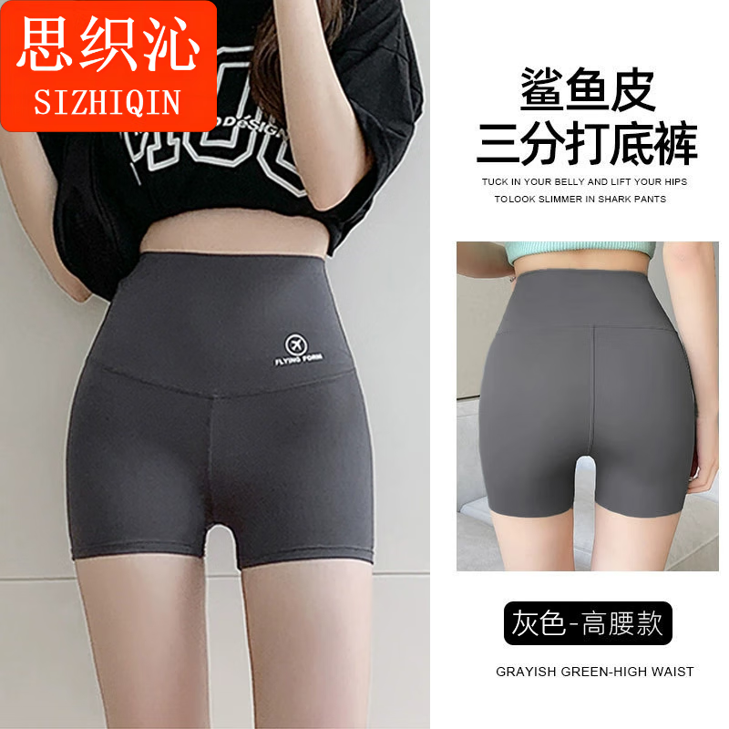 思织沁鲨鱼裤夏季薄款安全裤女防走光2025新款收腹提臀骑行瑜伽打底短裤 黑色 三分裤 XL -【140-160斤】