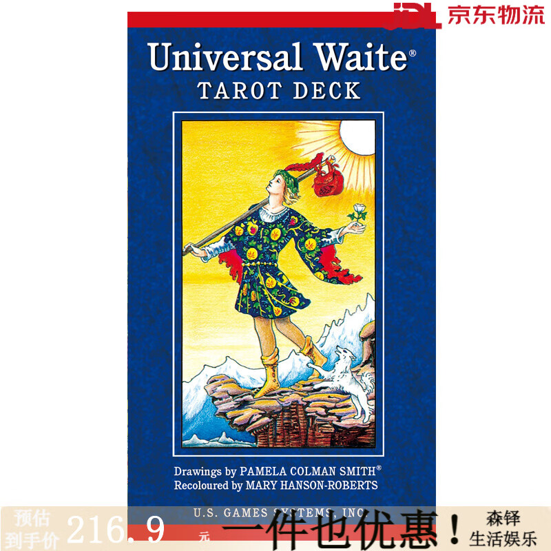 韦特塔罗进口版普及韦特塔罗牌Waite Tarot伟特葵花宝典桌布卜占 taluo 进口版普及版牌+桌布+牌袋+彩色