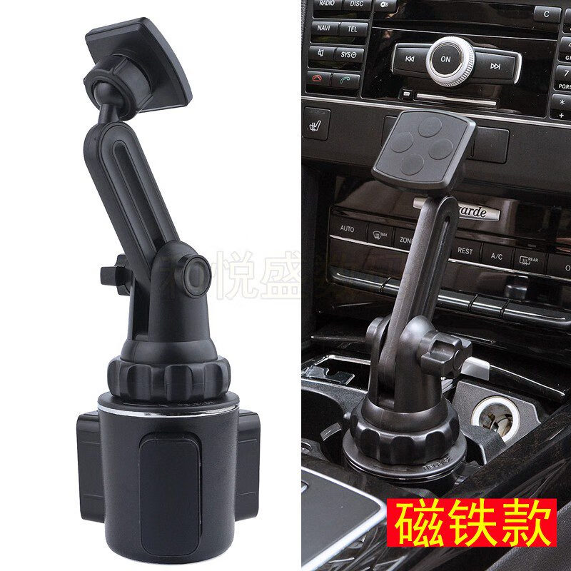骏睿弯曲固定车载水杯位折叠屏手机支撑底座4-12寸磁铁平板导航支架 B款3-7寸磁吸款