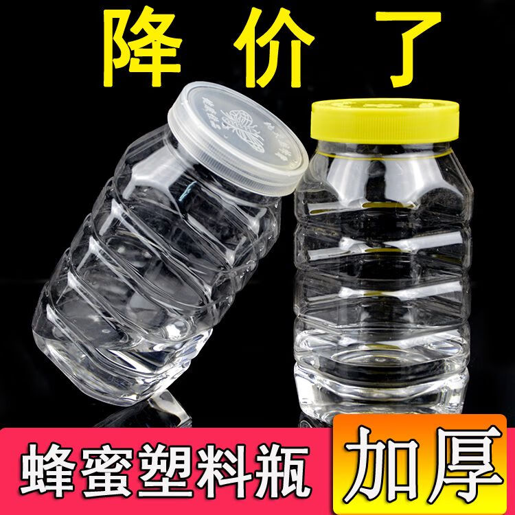 加厚蜂蜜瓶食品級蜂蜜專用瓶塑料方瓶子一二2斤兩裝蜜糖空密封罐 以下選項均送塑料防漏內(nèi)蓋破損