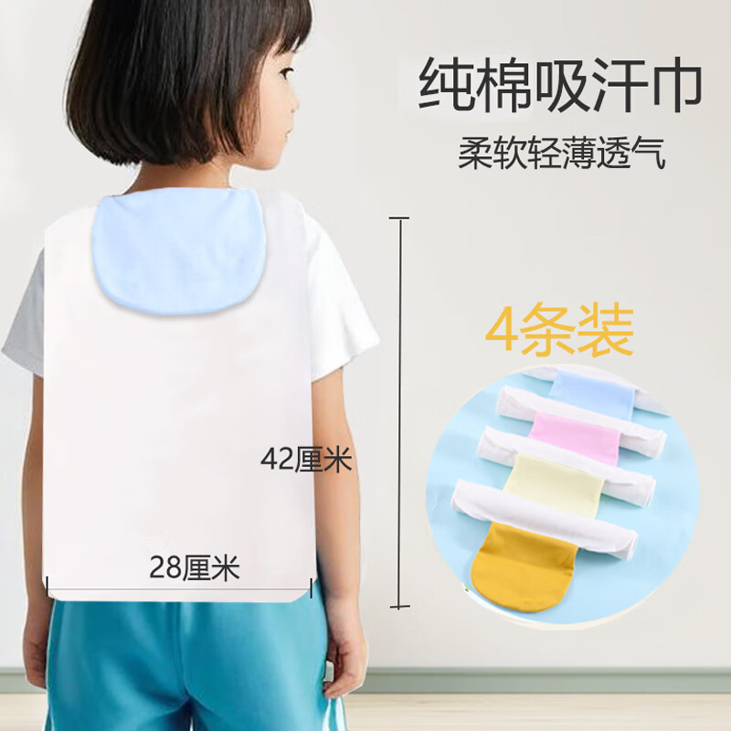 弗曼途儿童吸汗巾隔汗巾宝宝吸汗纯棉汗巾少年运动透气垫背巾轻薄款