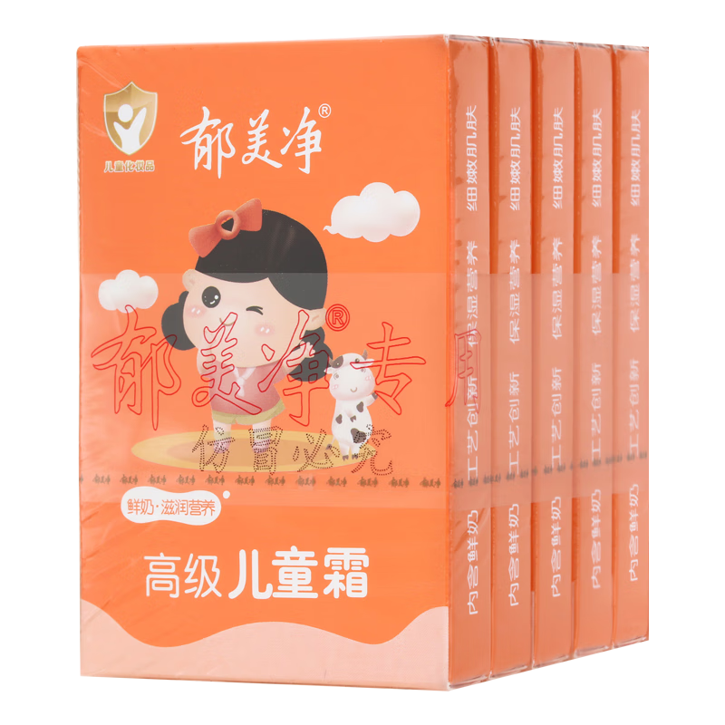 郁美净保湿面霜 高级儿童霜30g*5盒 鲜奶滋润 含玻尿酸 经典国货