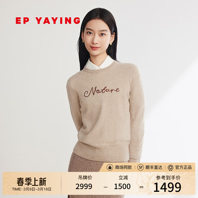 EP雅瑩女裝 100%山羊絨衫 美拉德針織衫毛衣上衣 商場同款9576A 駝色 4/L