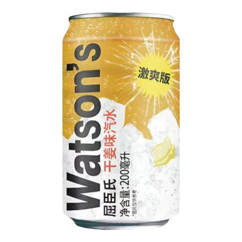 屈臣氏苏打汽水激爽版干姜味迷你罐200ml小罐装混合口味气泡水调酒饮料 激爽干姜8罐