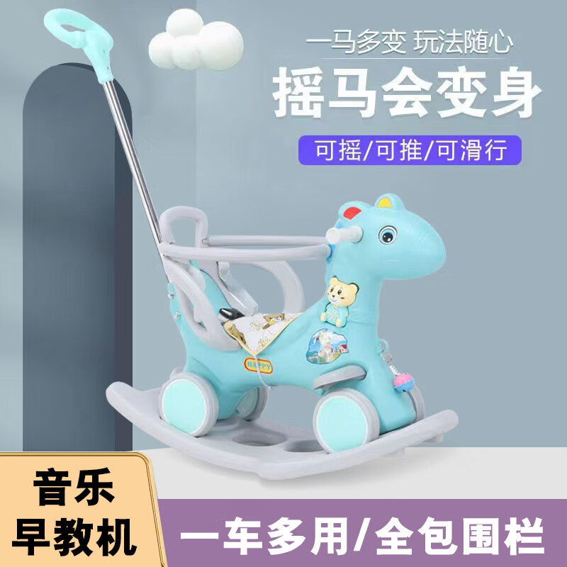 句可儿童摇摇马木马1-6周岁宝宝生日礼物玩具摇椅马两用摇摇车滑行车 加厚+粉色滑行马（只有一只粉色马）