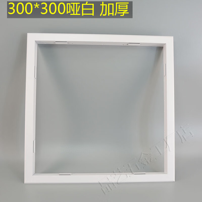 YWZR浴霸涼霸轉(zhuǎn)換框集成吊頂燈300*300*600轉(zhuǎn)接框鋁合金邊框配件 300*300白色加厚