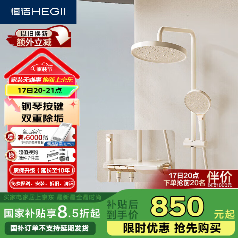 ��ࣨHEGII����ԡ������װY56 ���������Զ�������ԡ����ȫ��HMF939-333-WM