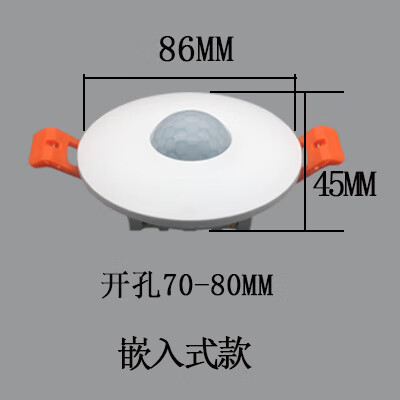 微智體220V智能紅外線人體感應(yīng)開(kāi)關(guān)LED自動(dòng)過(guò)道樓梯明裝嵌入式大功率 嵌入式款