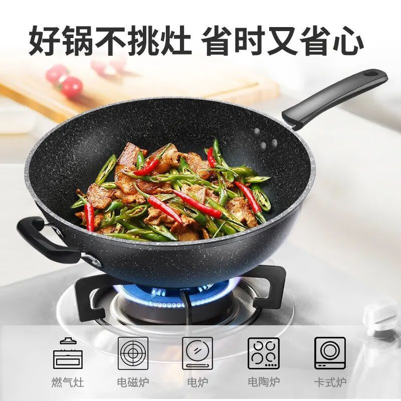 杝木 炒锅不粘锅家用麦饭石色炒菜锅电磁炉铁锅平底锅燃气灶通用锅具 低价清仓(无盖) 30cm