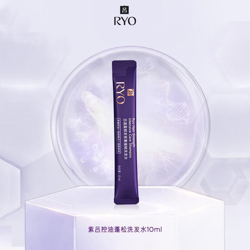 吕（Ryo）【京东试用】紫吕控油蓬松洗发水10ml