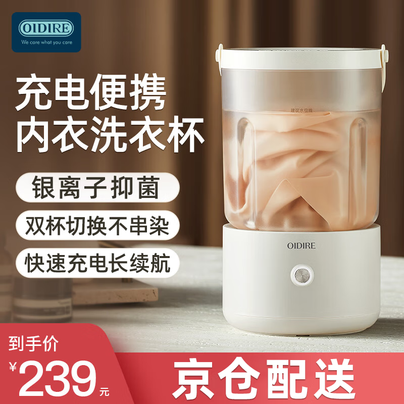 OIDIRE 洗衣杯 迷你洗衣机小型洗袜子洗衣机内衣内裤洗衣机半自动懒人洗衣机宿舍便携式清洗机洗袜子机 ODI-XYJ16 洗衣机【双桶款切换不串染】